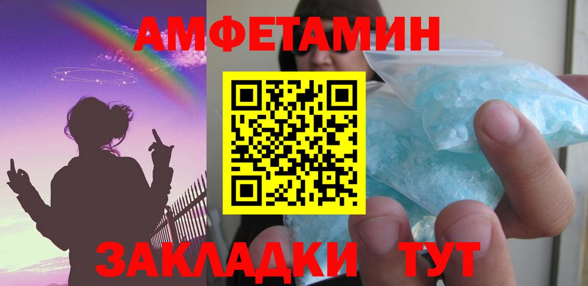 Карачаевск  Amphetamine 97%  Амфетамин  Вход с VPN 