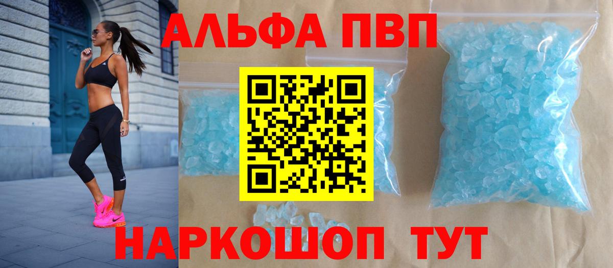 Карачаевск  А ПВП VHQ  A PVP  Alpha PVP крисы CK  Вход с VPN  А ПВП СК 