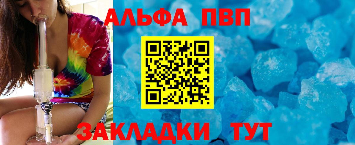Alpha PVP крисы CK Карачаевск