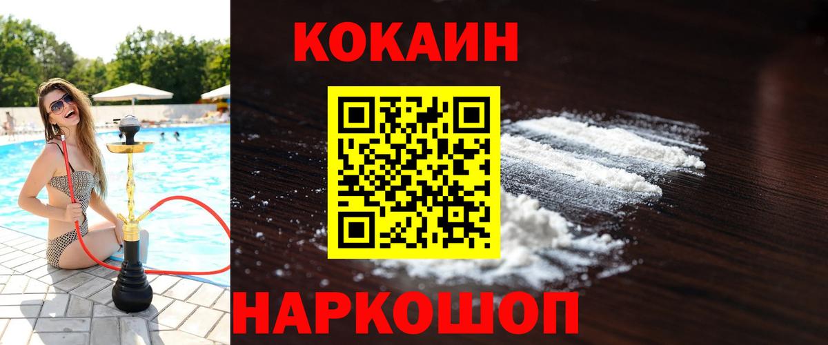 Кокаин 98% Карачаевск