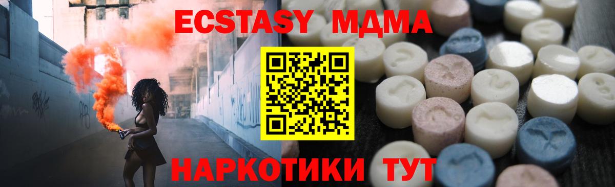 Ecstasy XTC Карачаевск