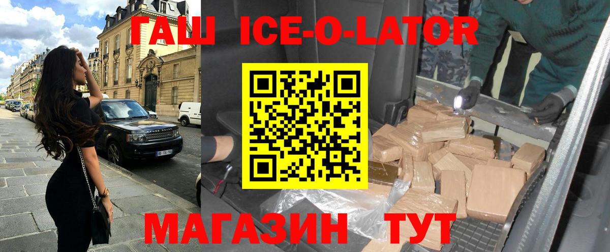 ГАШИШ hashish  Гашиш хэш  Вход с VPN  Карачаевск 