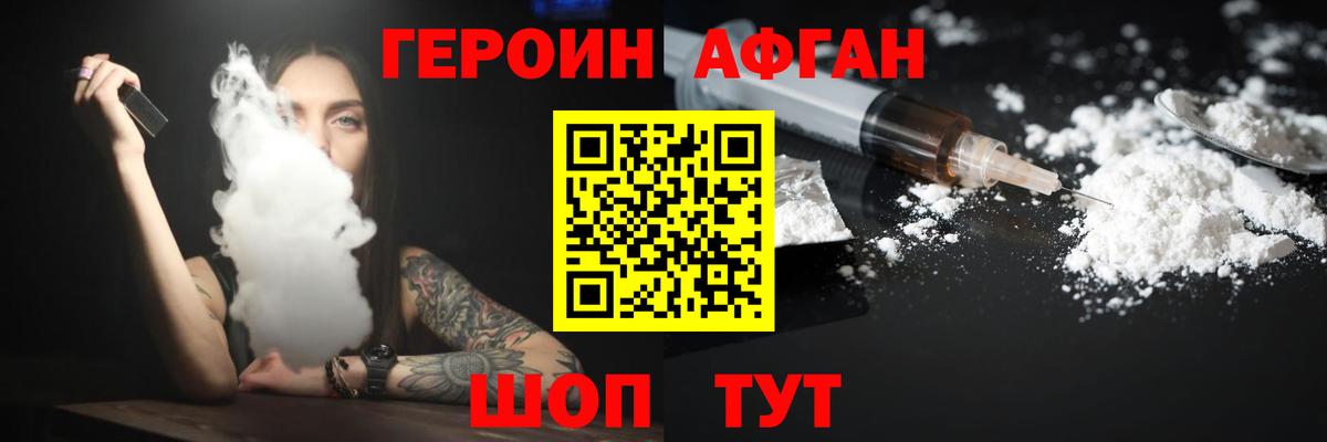 Героин  ГЕРОИН герыч  Вход с VPN  Карачаевск 