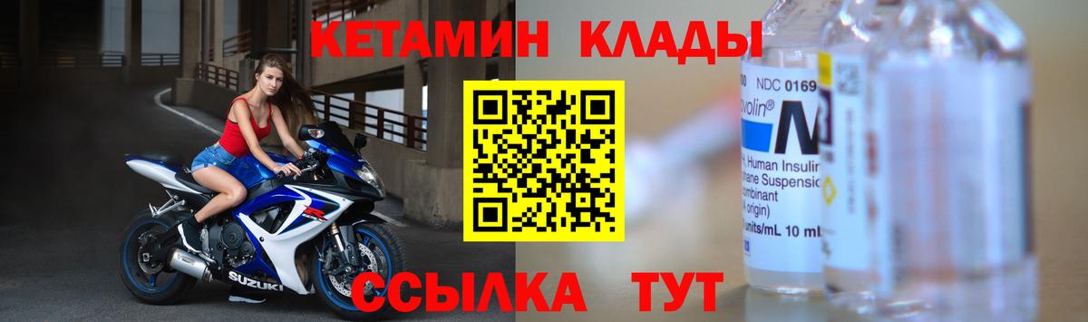 Кетамин VHQ  Вход с VPN  Карачаевск 
