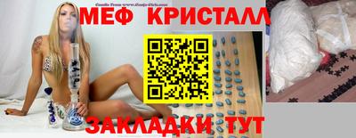 мяу мяу кристалл Краснознаменск