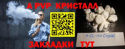 мяу мяу кристалл Краснознаменск
