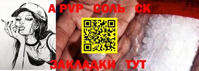 мяу мяу кристалл Краснознаменск