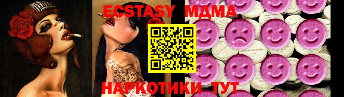 MDMA молли Карачаевск