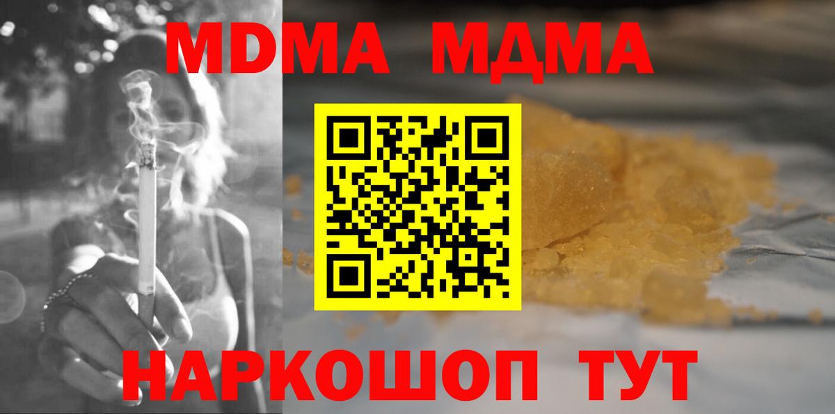 MDMA  Вход с VPN  Карачаевск  MDMA crystal  MDMA Molly 