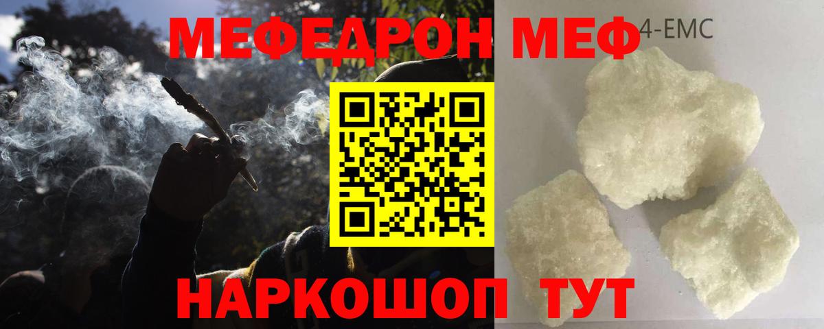 Меф кристаллы Карачаевск