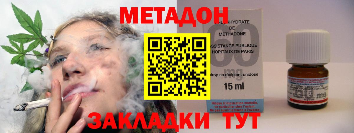Карачаевск  МЕТАДОН белоснежный  Вход с VPN 