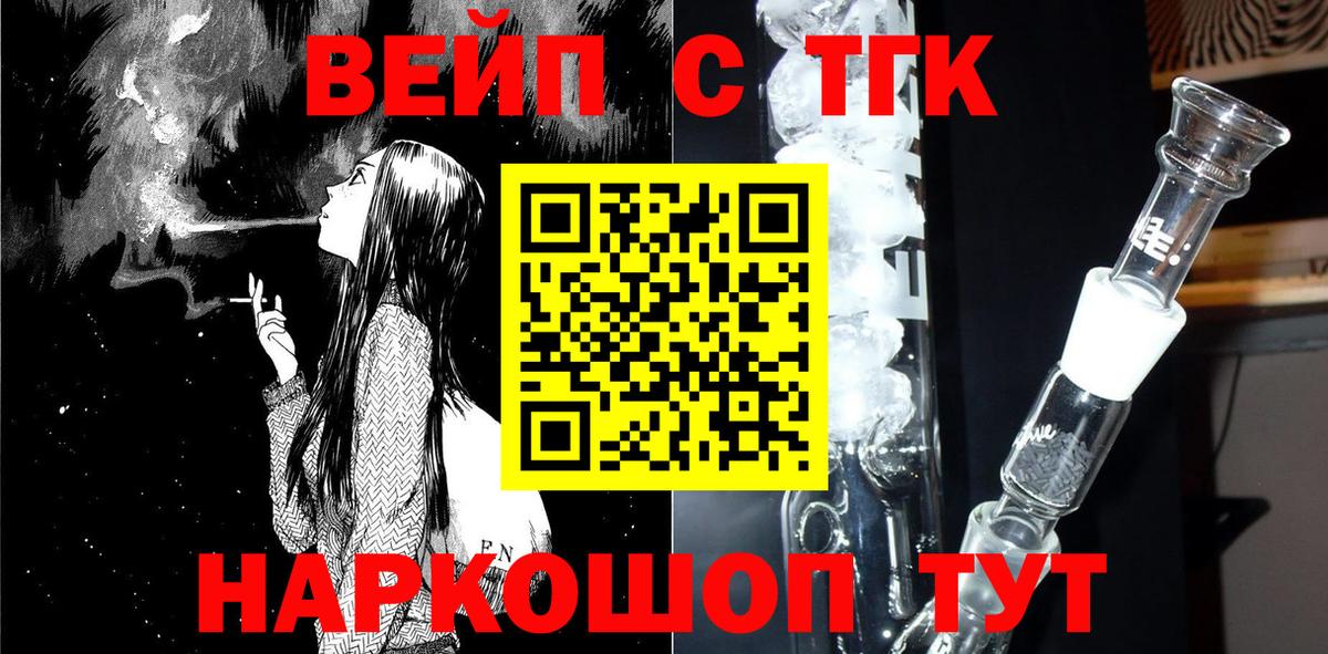 наркошоп  ТГК THC oil  Дистиллят ТГК жижа  Вход с VPN  Карачаевск 