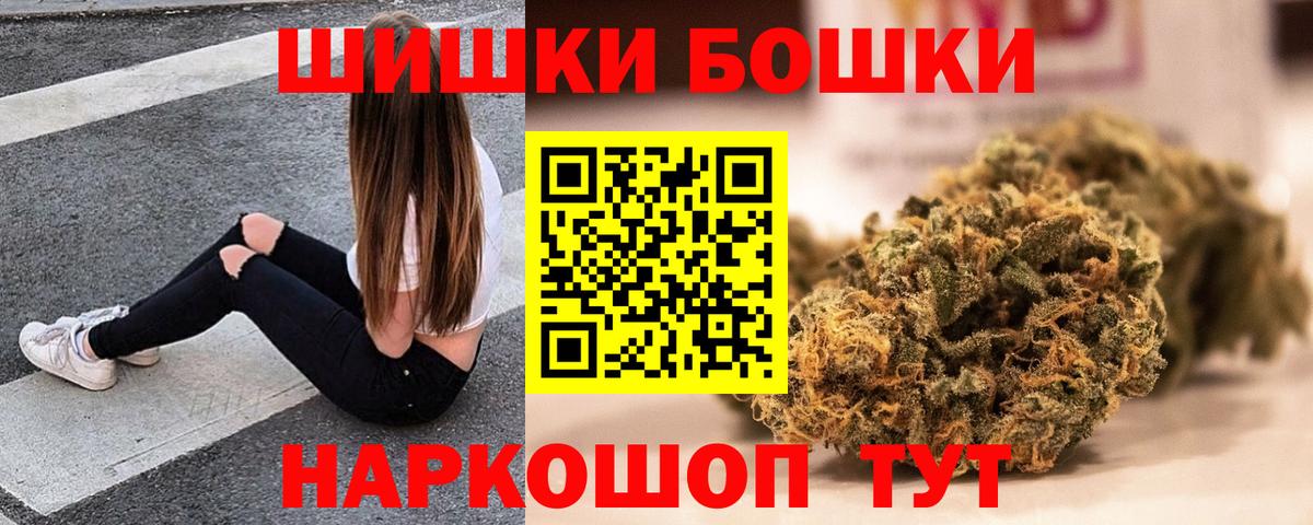 Бошки Шишки SATIVA & INDICA  Бошки марихуана MAZAR  МАРИХУАНА THC 21%  Карачаевск  Шишки марихуана планчик  Вход с VPN 